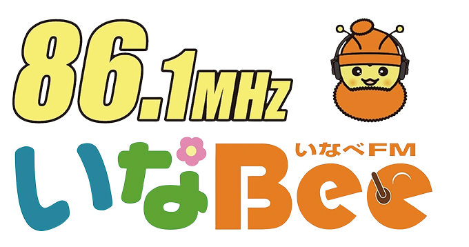 86.1MHz いなべFM　いなBee