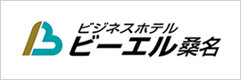 （有）ビジネスホテルビーエル